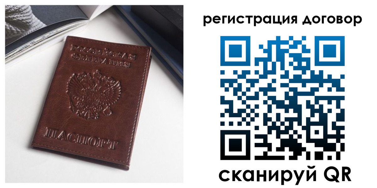 прописка 2025 в Норильске