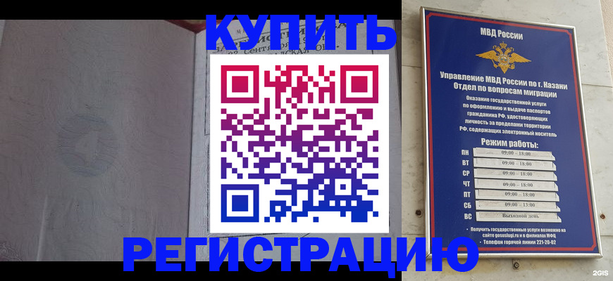 регистрация для школы в Норильске